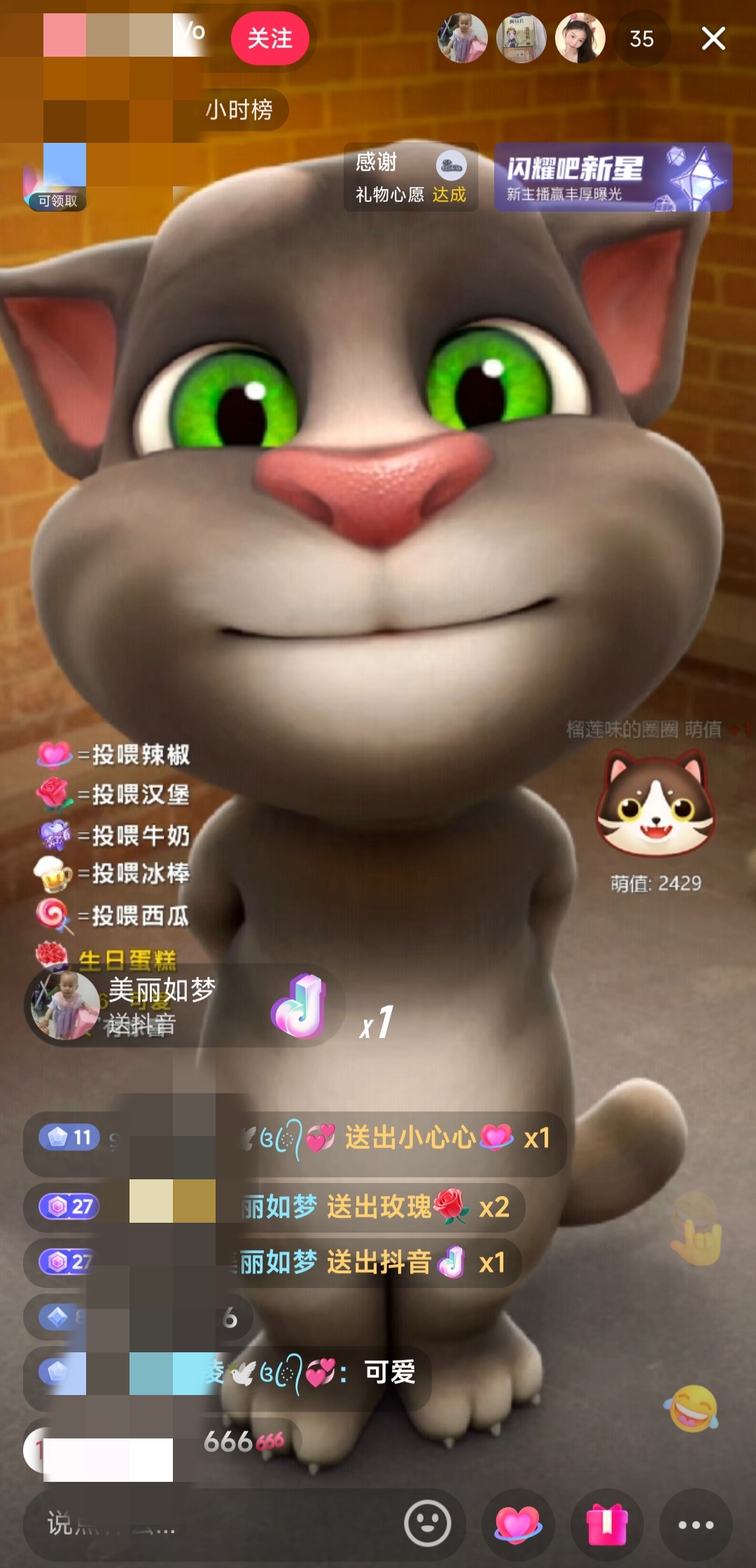 20250425073714-680b3baab118d.jpg 抖音最火无人直播玩法会说话汤姆猫弹幕礼物互动小游戏(游戏软件+开播教程)