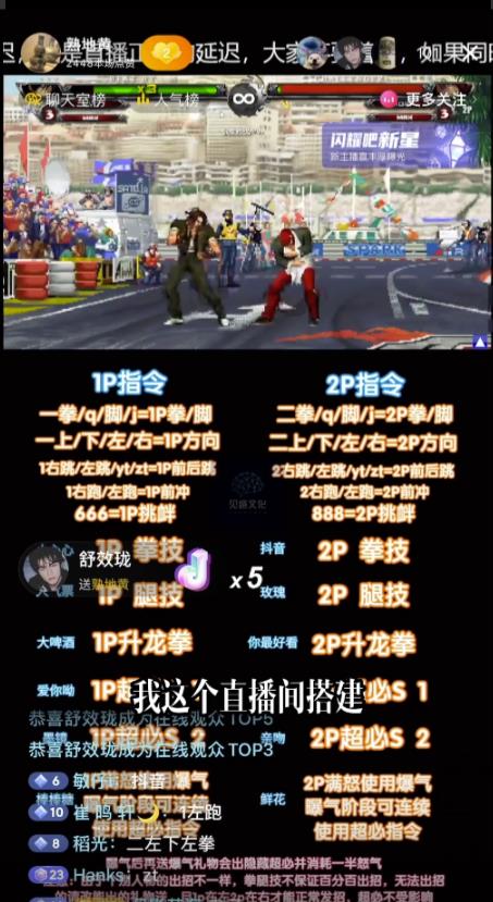 20250425074507-680b3d83101ec.jpg 抖音最新无人直播玩法拳皇弹幕礼物互动小游戏(软件+教程+搭建+素材+音效)