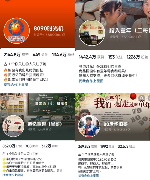 20250425074708-680b3dfc485b5.png 抖音8090后怀旧视频玩法,小白新手可操作,迅速涨粉变现(教程+素材)