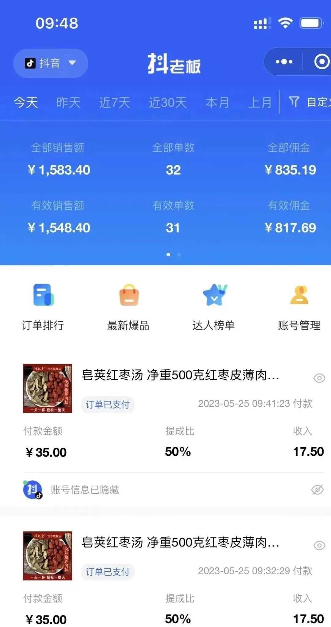 20250425080752-680b42d80075b.jpg 中医书单号项目,很多人日入500+,其他地方收费3000+,玩法公布了