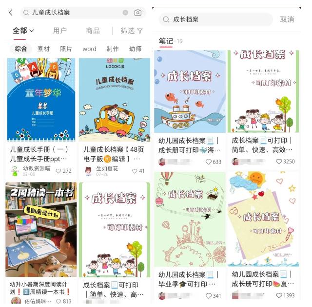 20250425084430-680b4b6e148cb.jpg 副业拆解:儿童成长档案虚拟资料变现副业,一条龙实操玩法(教程+素材)