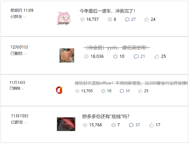 20250425085044-680b4ce432122.png 公众号起号写文、引流涨粉变现项目,一条广告赚5k到7k,保姆级教程