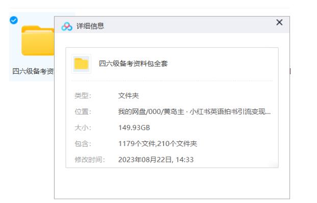 20250425085117-680b4d050e795.jpg 副业拆解:小红书英语拍书引流变现项目【一条龙实战玩法+150G资料包】