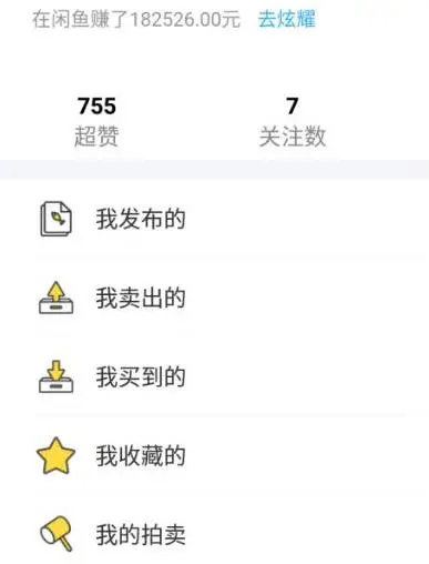 20250425090945-680b515986124.jpg 外面收费998的闲鱼捡漏助手,多种变现方法轻松月入6000+【采集脚本+玩法教程】