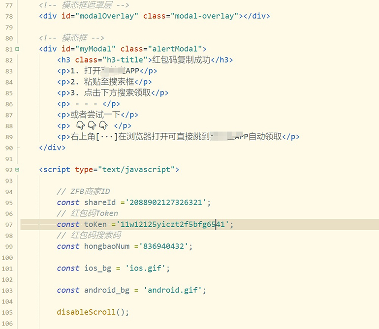 20250425091237-680b5205b894d.jpg 赏金红包推广单页 可以任意地方挂载 支持一键领取红包【完整单页+搭建教程