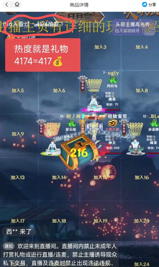 20250425091827-680b5363e6108.jpg 视频号次元大陆弹幕互动无人直播,视频号保姆级开播教程+软件,小白也能…