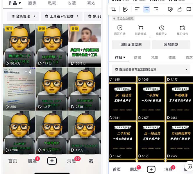 20250425091951-680b53b7b8928.jpg 价值1980口播工具分享日引300+创业粉实操教程