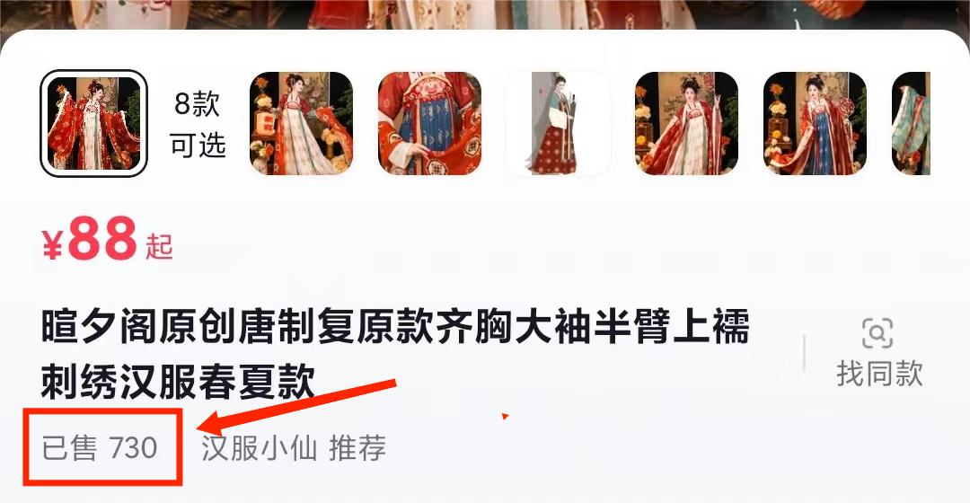 20250425092025-680b53d9c84dc.jpg 一部手机精准引流汉服粉,0成本多种变现方式,小白月入过万(附素材+工具)