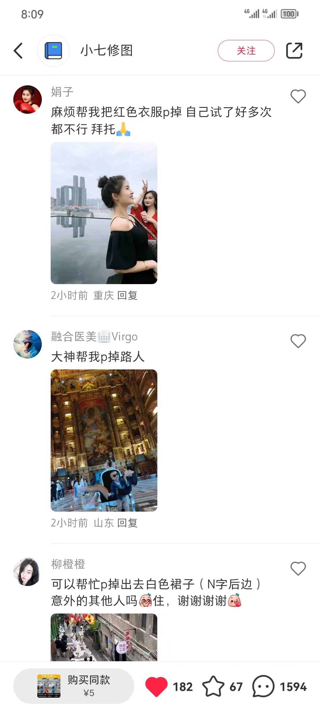 20250425092100-680b53fcc3e30.jpg 全网首发,小红书蓝海项目,路人消失术,实测一天300+(教程+工具)