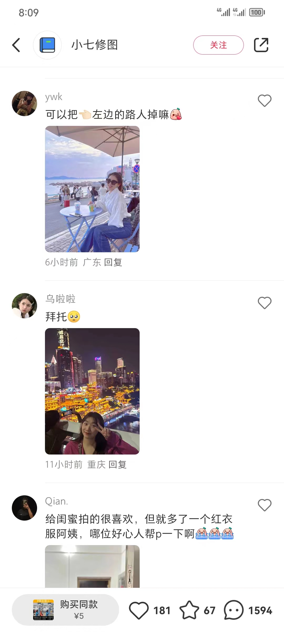 20250425092101-680b53fd7fdc8.jpg 全网首发,小红书蓝海项目,路人消失术,实测一天300+(教程+工具)