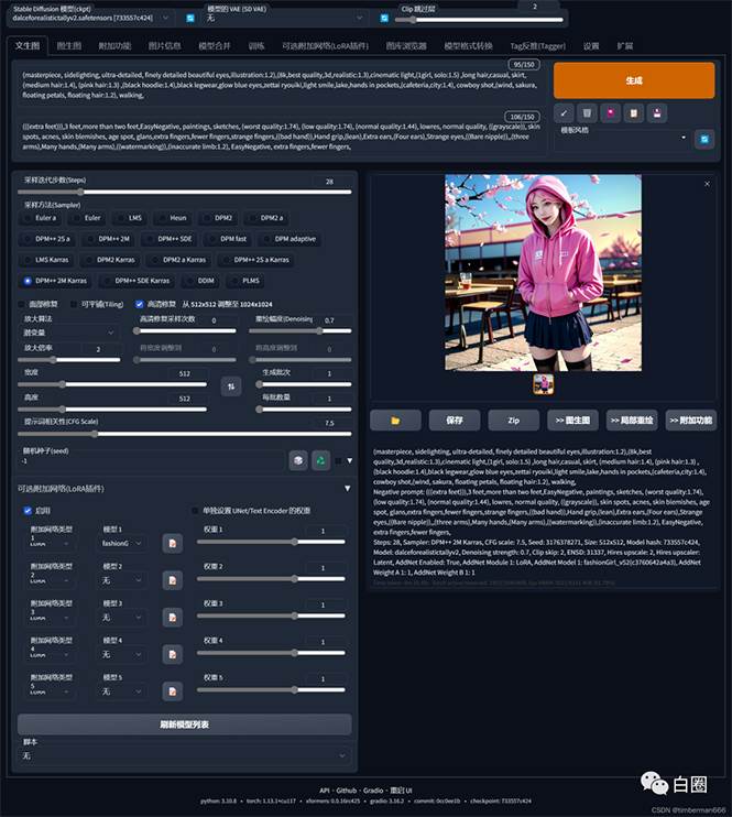 20250425092522-680b5502349d7.jpg (7628期)某付费文章:低门槛小白思路制作专属虚拟美女 让你变成AI虚拟美女绘图大师