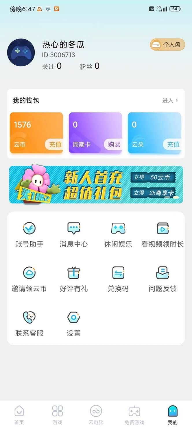 20250425092639-680b554feaeea.jpg (7610期)全网首发沃云云电脑接码无限刷云币,日入100+,趁早快点做起来吧