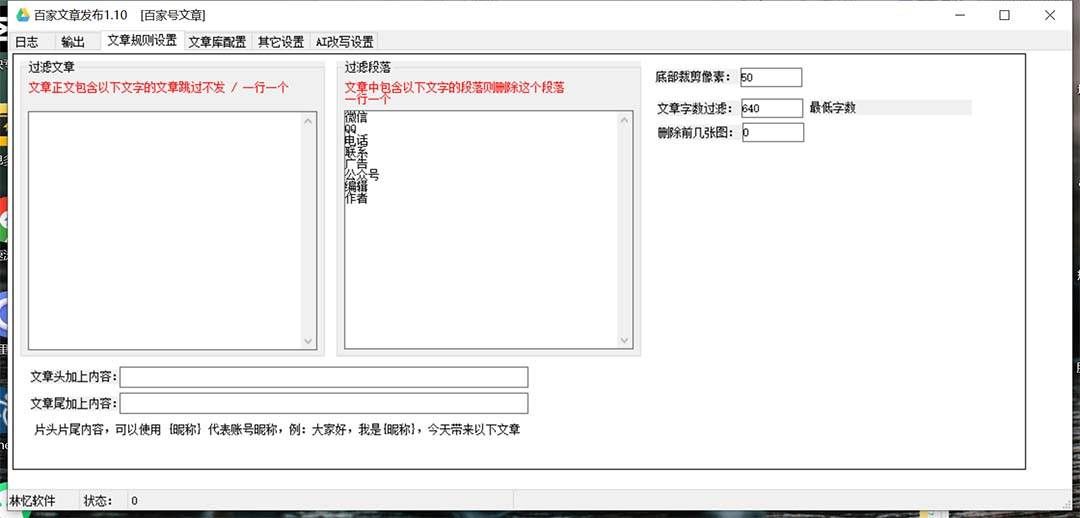 20250425093451-680b573b72d40.jpg (7767期)外面收费1980的百家掘金全自动批量AI改写文章发布软件,号称日入800+【…