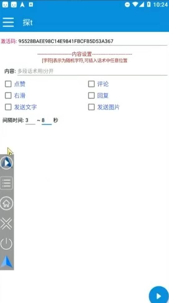 20250425093628-680b579c8e036.jpg (7795期)探探色粉引流必备神器多功能高效引流,解放双手全自动引流【引流脚本+使…