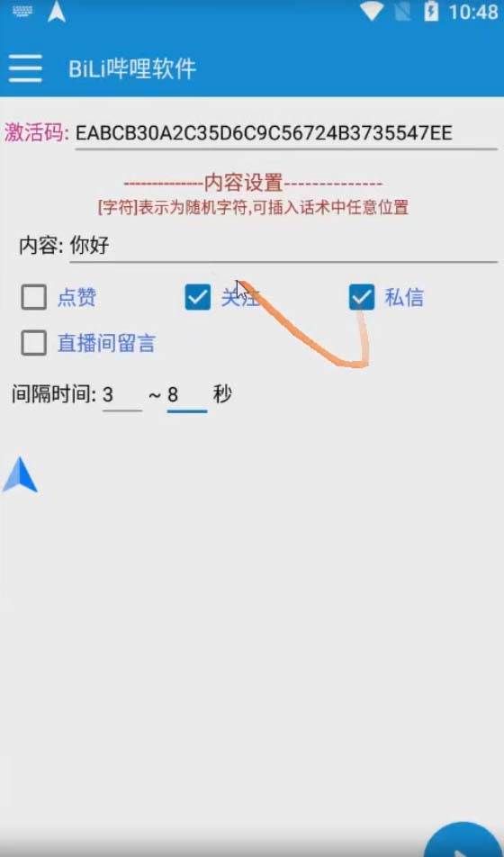 20250425093808-680b58001fbb0.jpg (7820期)【引流必备】最新哔哩哔哩多功能引流脚本,解放双手自动引流【引流脚本+…