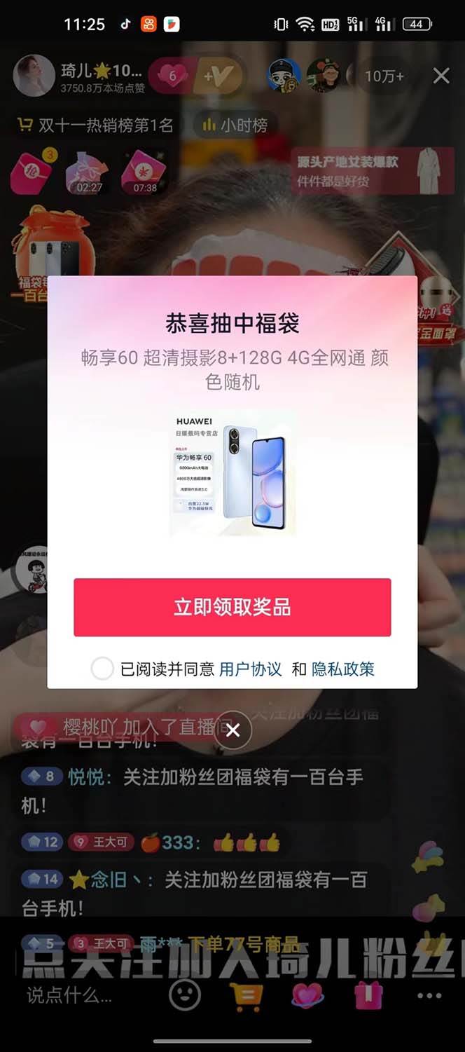 20250425093820-680b580cc4b1b.jpg (7819期)外面收费1288多宝抖AI智能抖音抢红包福袋脚本,防风控单机一天10+【智能…