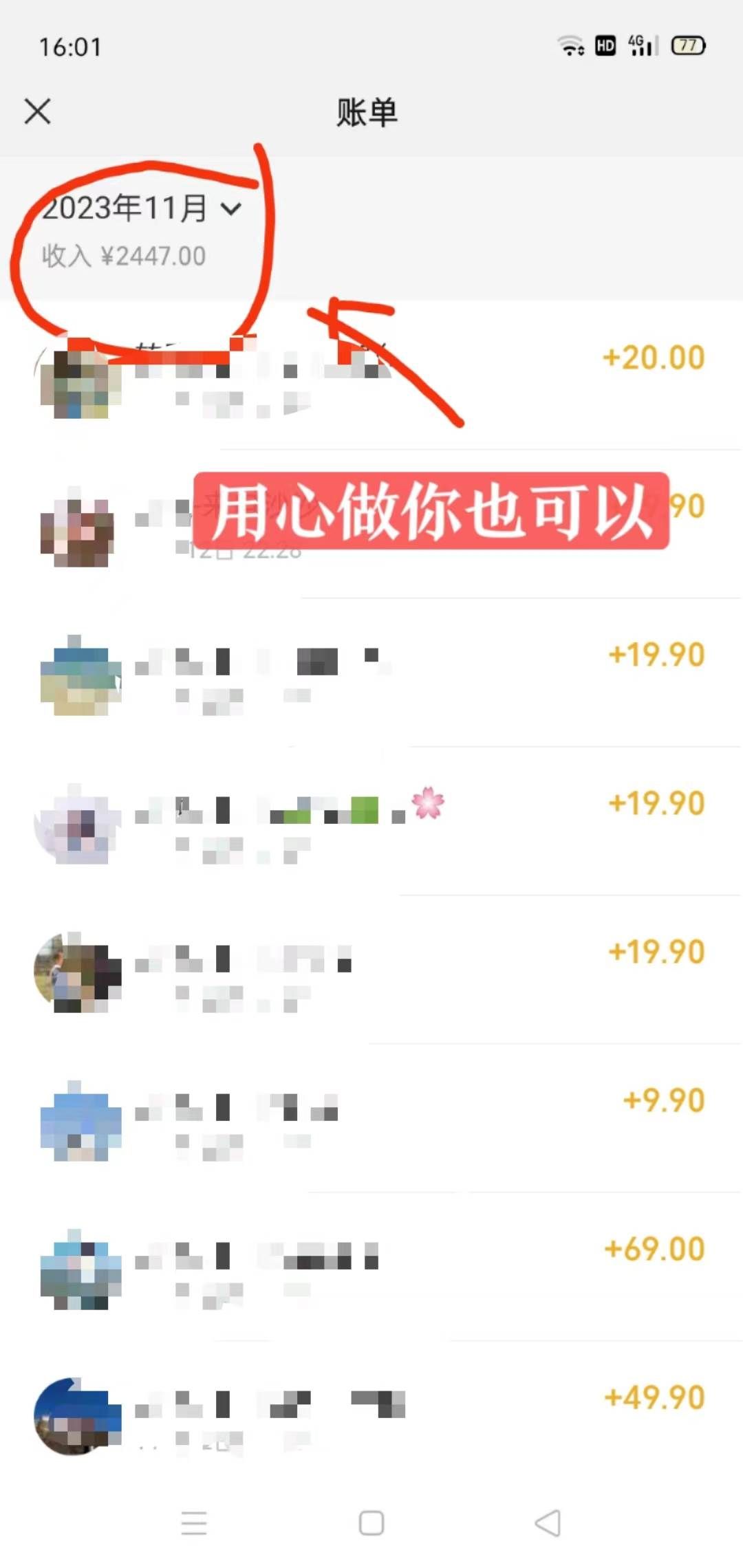 20250425094440-680b59882f574.jpg (7873期)冷门蓝海赛道 靠美女照片掘金,一月两万+,0基础也能做