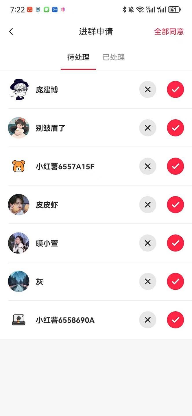 20250425094715-680b5a23dad6d.jpg (7928期)【引流必备】最新红书全自动加群引流脚本,解封双手自动引流【引流脚本…