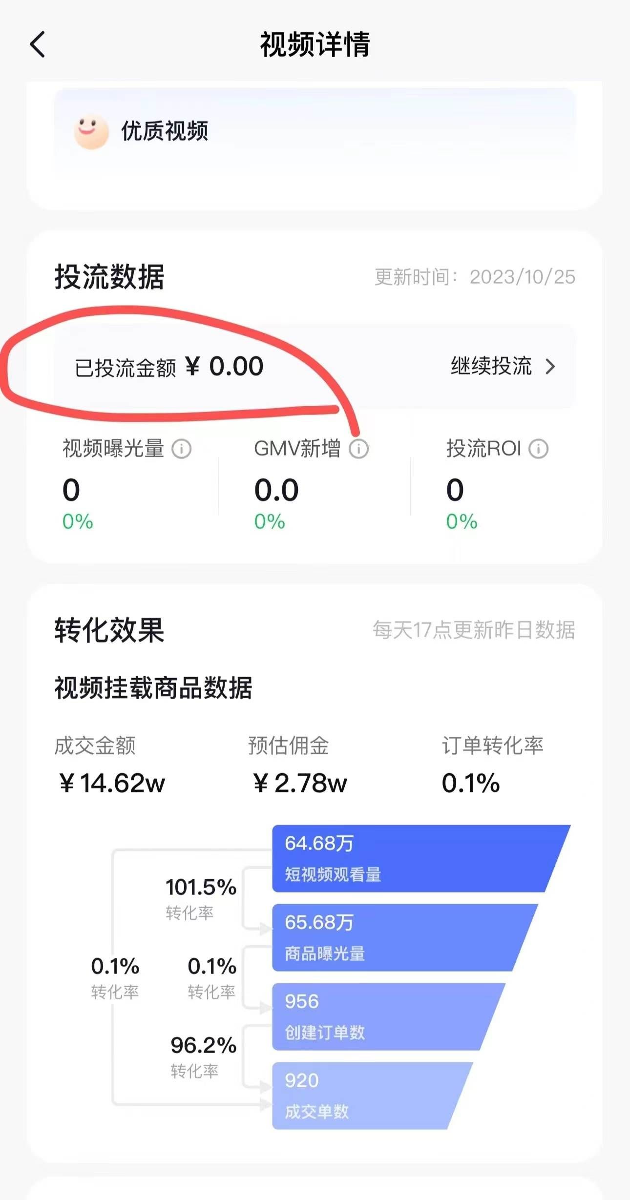 20250425094750-680b5a46c2c20.jpg (7970期)外面收费3980元的抖音图文带货项目保姆级教程,操作简单,认真执行月入过W