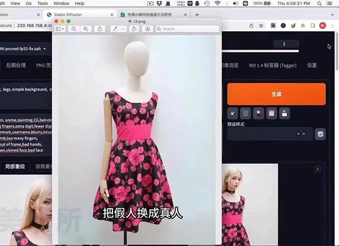 20250425094921-680b5aa11e57c.jpg (7992期)AI绘画-为电商图优化赋能。StableDiffusion电商图优化教程,告别高价聘…