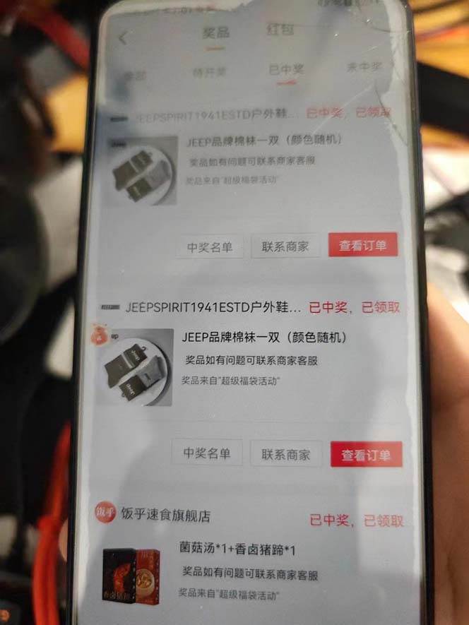 20250425094926-680b5aa60d83c.jpg (7990期)外面收费128万能抢福袋智能斗音抢红包福袋脚本,防风控【永久脚本+使用…