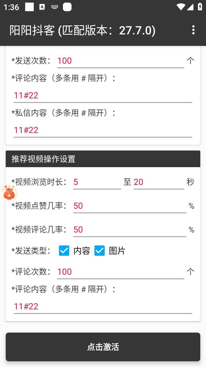 20250425095029-680b5ae5e399a.jpg (8022期)【引流必备】最新阳阳抖客斗音直播间私信引流脚本,支持发送图片精准引…