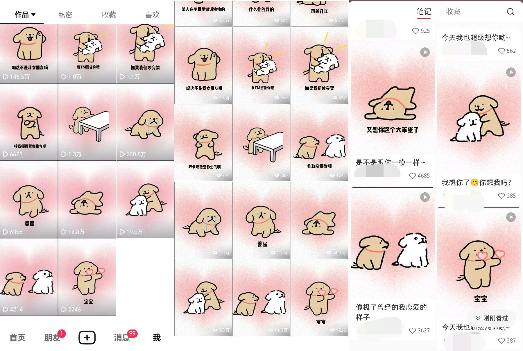 20250425095158-680b5b3e1492c.jpg (8043期)全网爆火动画ip,多平台捞金,单号月收入8k+!可批量操作。(附拓展玩法)