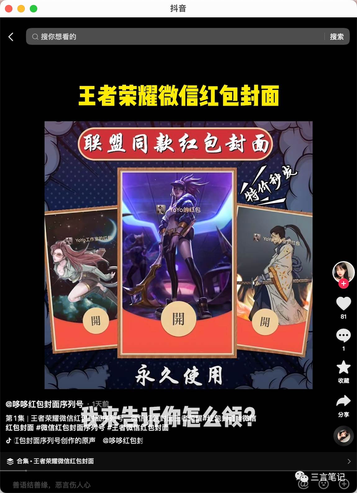 20250425095241-680b5b691143d.jpg (8030期)年底最火红包封面项目,风口项目单月变现六位数保姆级教程!