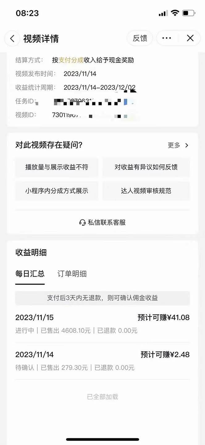 20250425095253-680b5b75ce1f7.jpg (8027期)抖音短剧日入四位数,全网最新最详细详细全套教程{可分裂可团队操作}