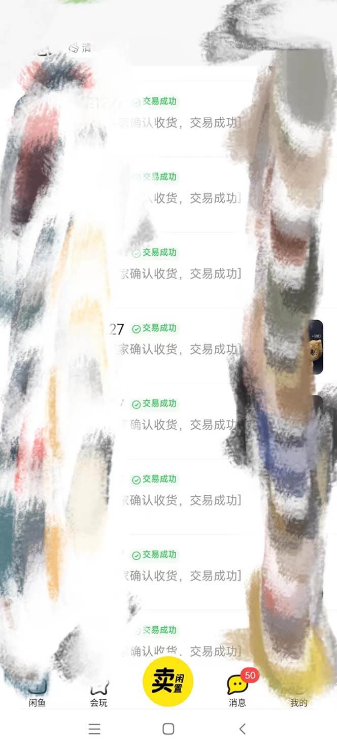 20250425095314-680b5b8a1a28b.jpg (8069期)全网咸鱼无货源最新暴力变现 绿色项目每天稳定日入四位数收益