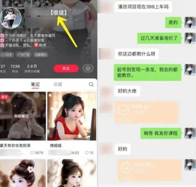 20250425095319-680b5b8f52996.jpg (8070期)漫改头像2.0 反其道而行之玩法 作品不热门照样有收益 日入100-300+