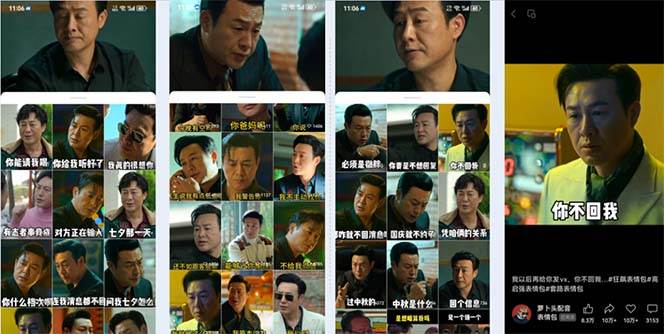 20250425095532-680b5c1409583.jpg (8103期)视频号狂飙表情包变现副业分享课,一条龙玩法分享给你(附素材资源)