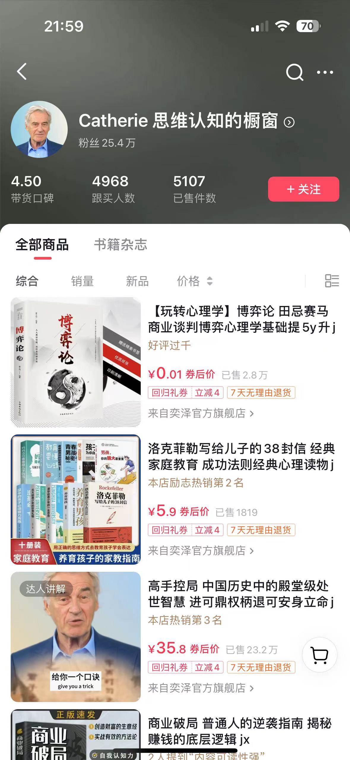 20250425095540-680b5c1c03e18.jpg (8100期)最新抖音数字人IP号打造,一周破万粉,收徒卖课卖货引流全方面收益,可…