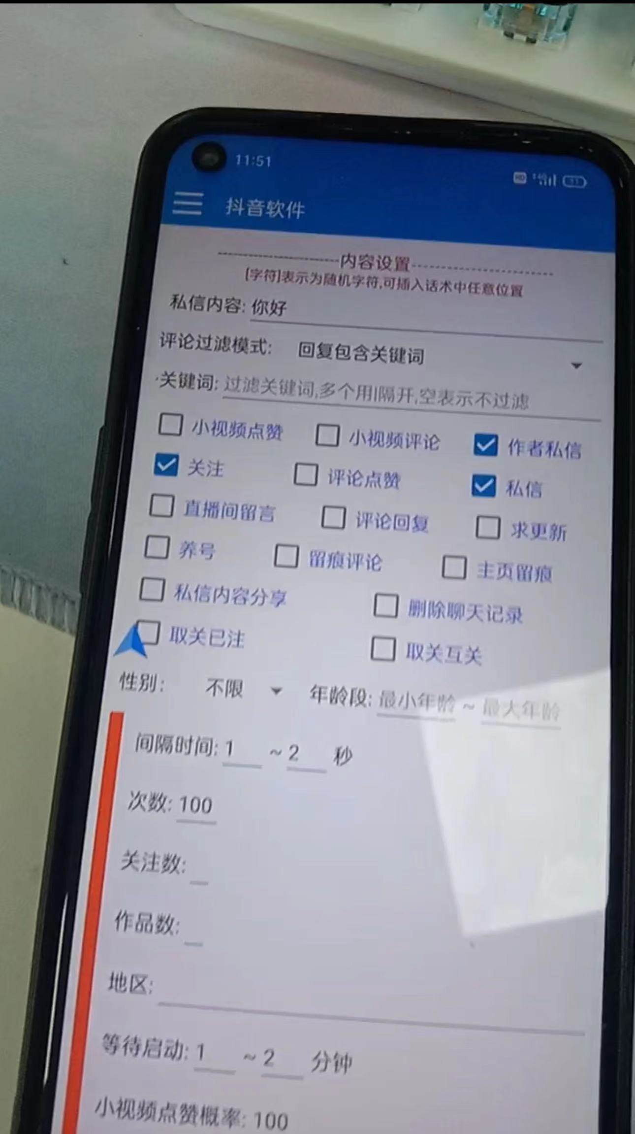 20250425095604-680b5c34e3ba2.jpg (8094期)【引流必备】最新斗音全功能全自动引流脚本,解放双手自动引流精准粉【…