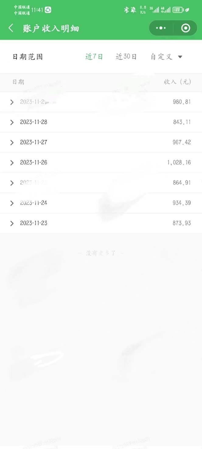 20250425095657-680b5c692d487.jpg (8077期)重磅炸弹!微信公众号分成计划!!每天操作10分钟