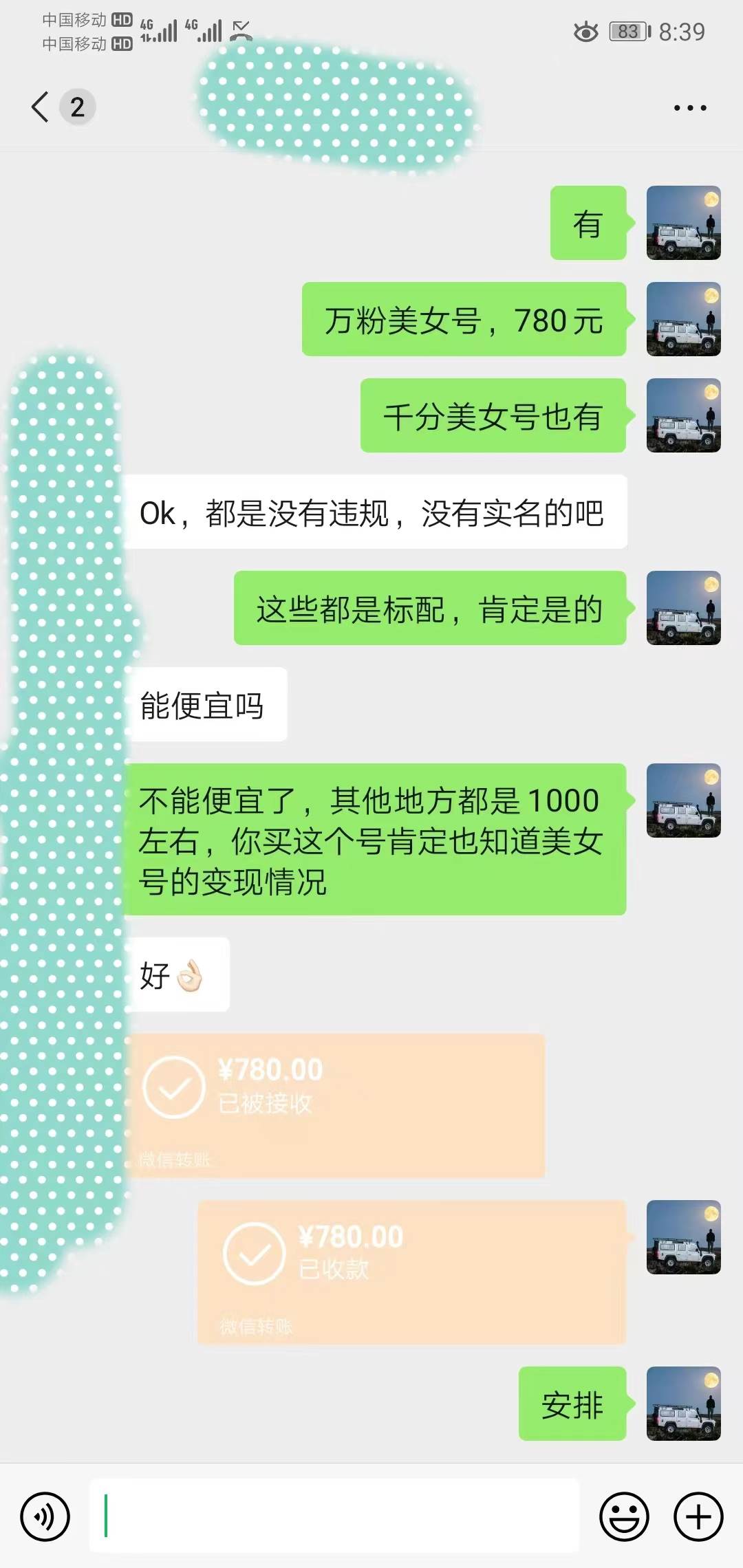 20250425095727-680b5c875d247.jpg (8141期)抖音美女新赛道-漫改AI美女流量密码,5分钟制作视频,新手一周涨万粉