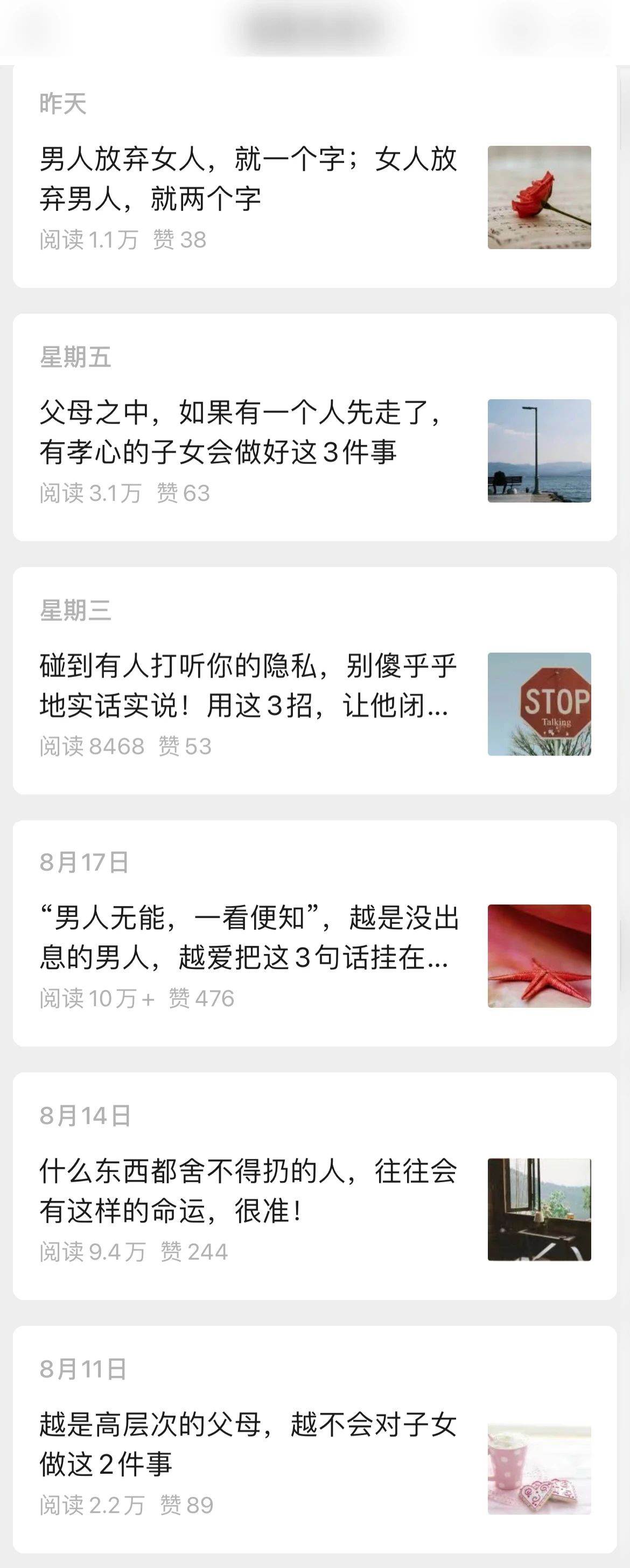 20250425095901-680b5ce502b40.jpg (8163期)公众号流量主单日五位数收益,篇篇十万加阅读独家洗稿工具必出爆款!