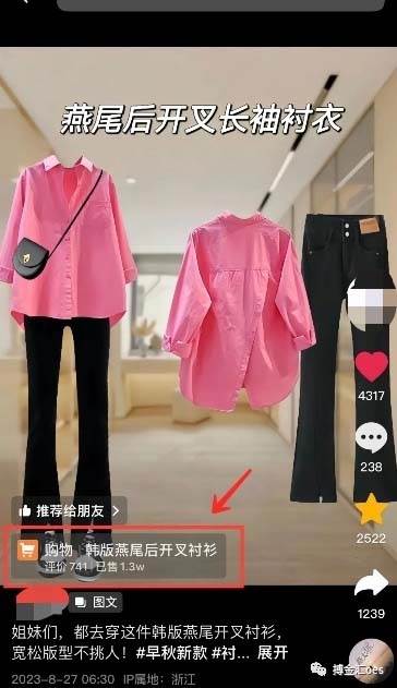 20250425100044-680b5d4cce5be.jpg (8213期)AI图文带货项目:不用出镜,不用拍短视频,不用做直播 就能出单,赚取佣金