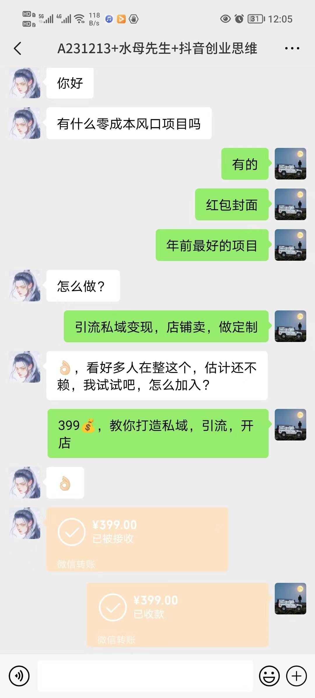 20250425100246-680b5dc6b98bd.jpg (8252期)年底爆火红包封面项目,风口项目,单月变现六位数,保姆级教程!