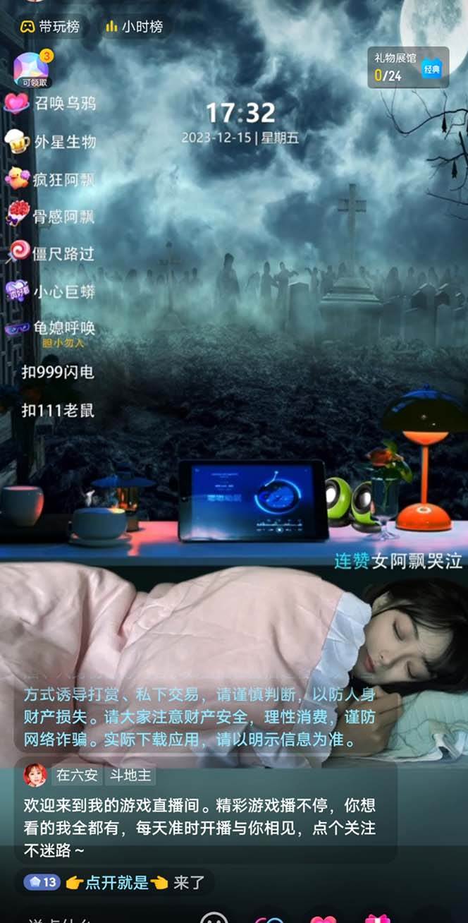 20250425100514-680b5e5aa7c83.jpg (8259期)抖音最新最火【恐怖工程助眠】无人直播互动玩法(含全套开播教程+软件+…