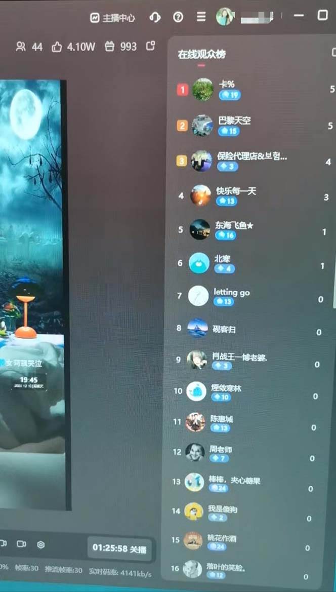 20250425100515-680b5e5baad0a.jpg (8259期)抖音最新最火【恐怖工程助眠】无人直播互动玩法(含全套开播教程+软件+…