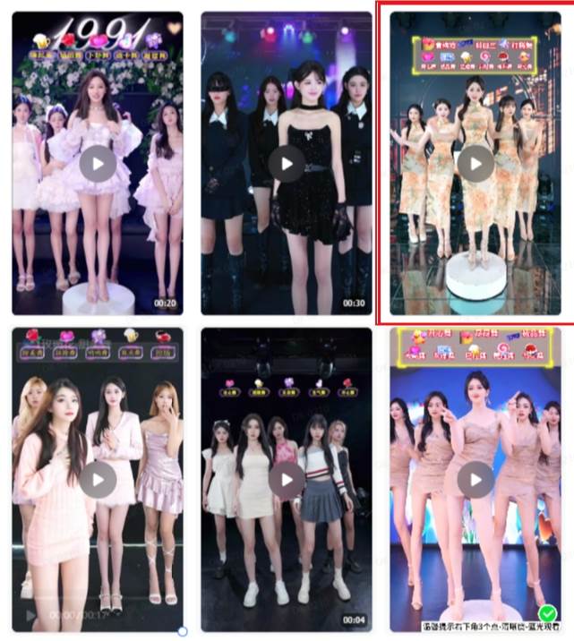 20250425100602-680b5e8a13948.jpg (8293期)抖音最新最火旗袍女团跳舞无人直播玩法(含开播视频教程+软件+互动视频…