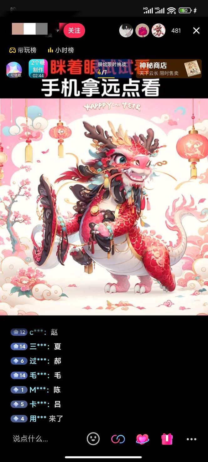 20250425100739-680b5eeb80712.jpg (8313期)抖音最新最火Ai姓氏签名头像直播玩法(含开播视频教程+头像AI自动生成软件)