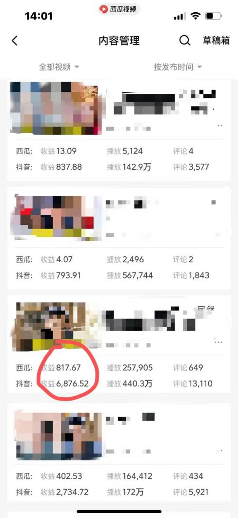 20250425100813-680b5f0dccc92.jpg (8348期)爆笑三国,一条视频收益7000+,条条爆款,5分钟一个原创视频,多种变现方式