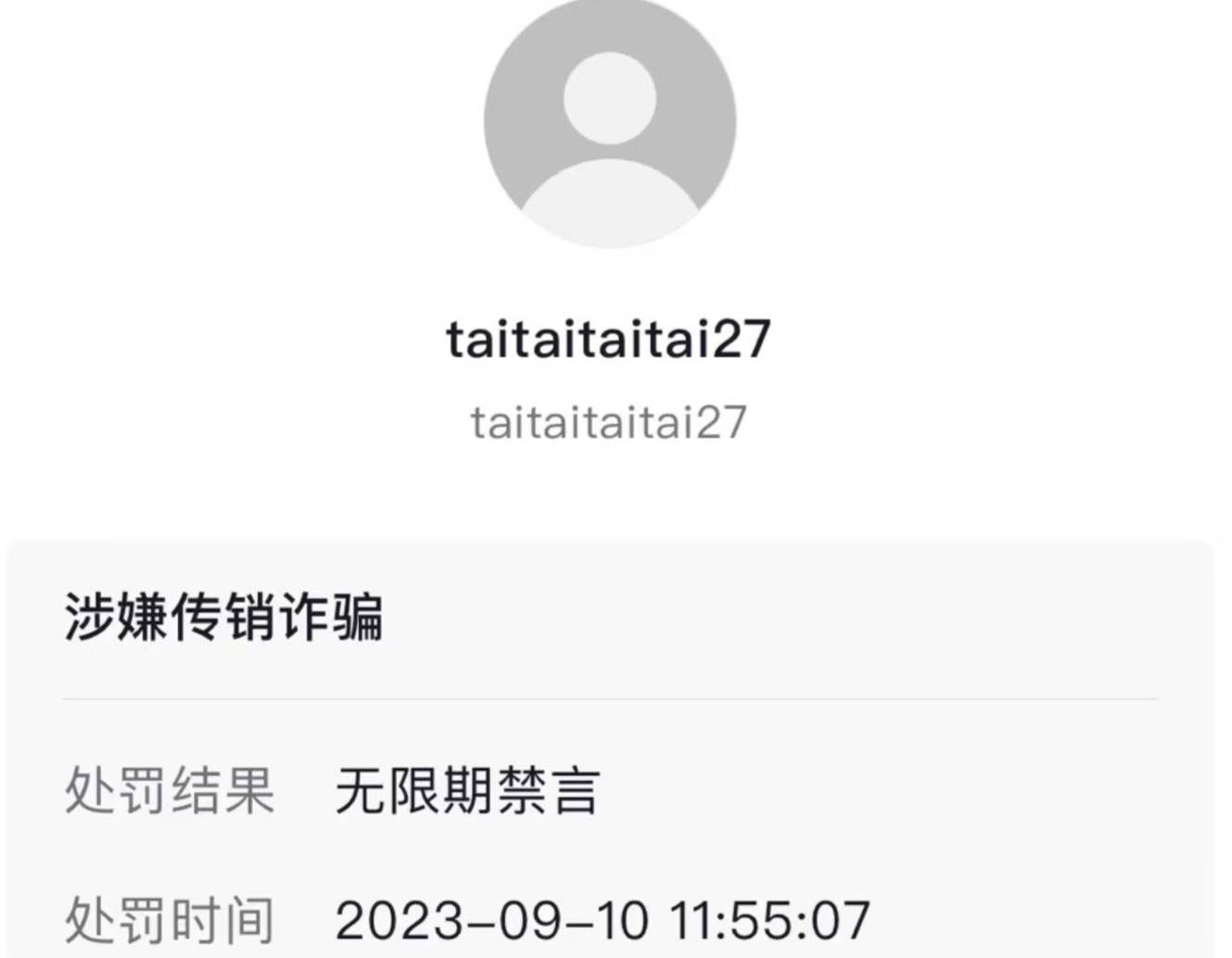 20250425100818-680b5f1244f0e.jpg (8349期)抖音混剪日引200+创业粉不封号最新教程!“割韭菜”日稳定变现5000+!