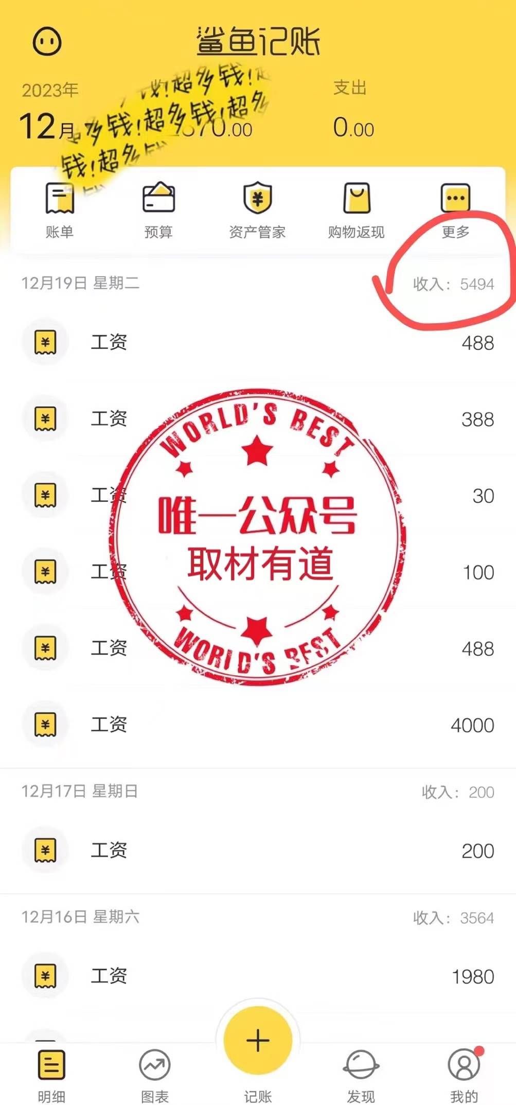 20250425100914-680b5f4a3b3c7.jpg (8333期)普通人做知识付费,逆风翻盘,实现财富自由,日入过千,年入百万