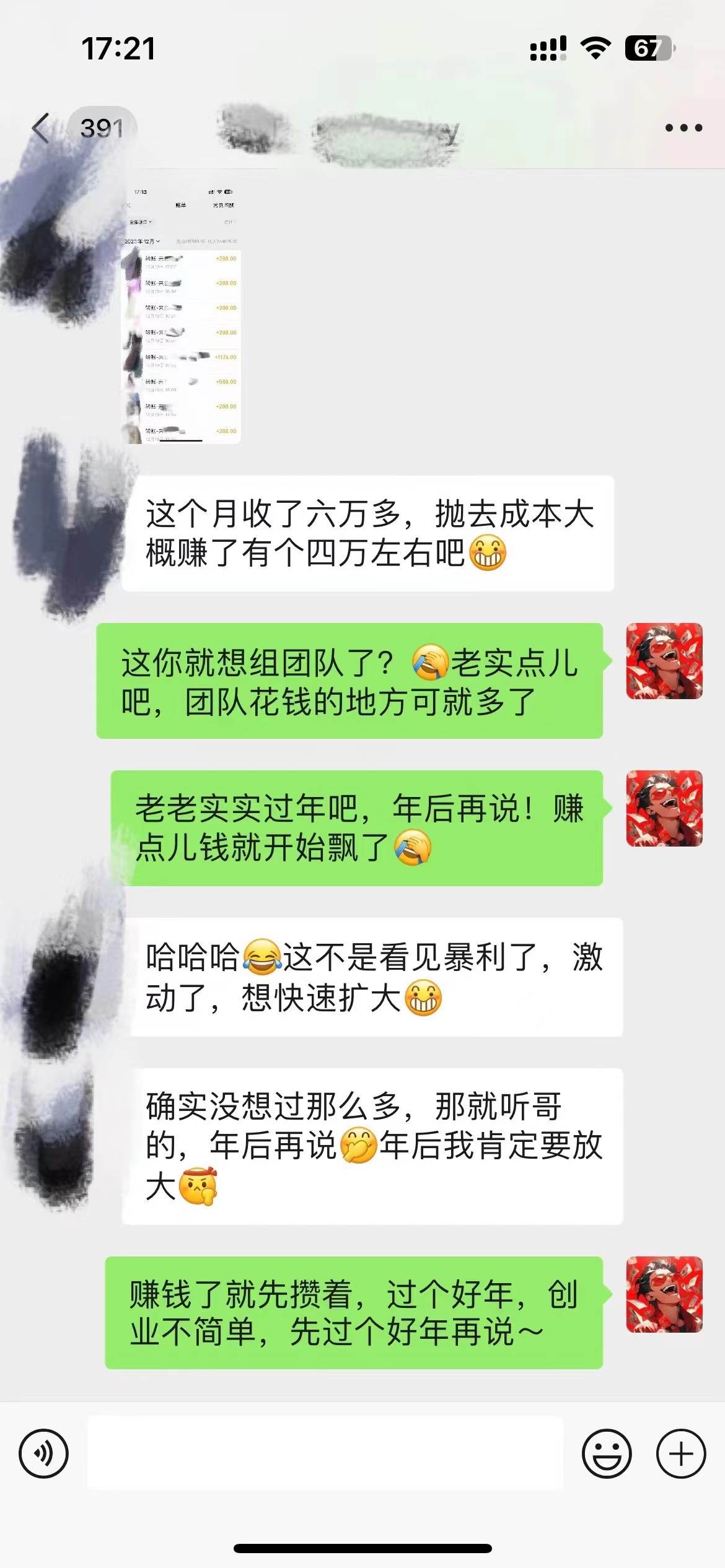 20250425100914-680b5f4aafbc0.jpg (8333期)普通人做知识付费,逆风翻盘,实现财富自由,日入过千,年入百万