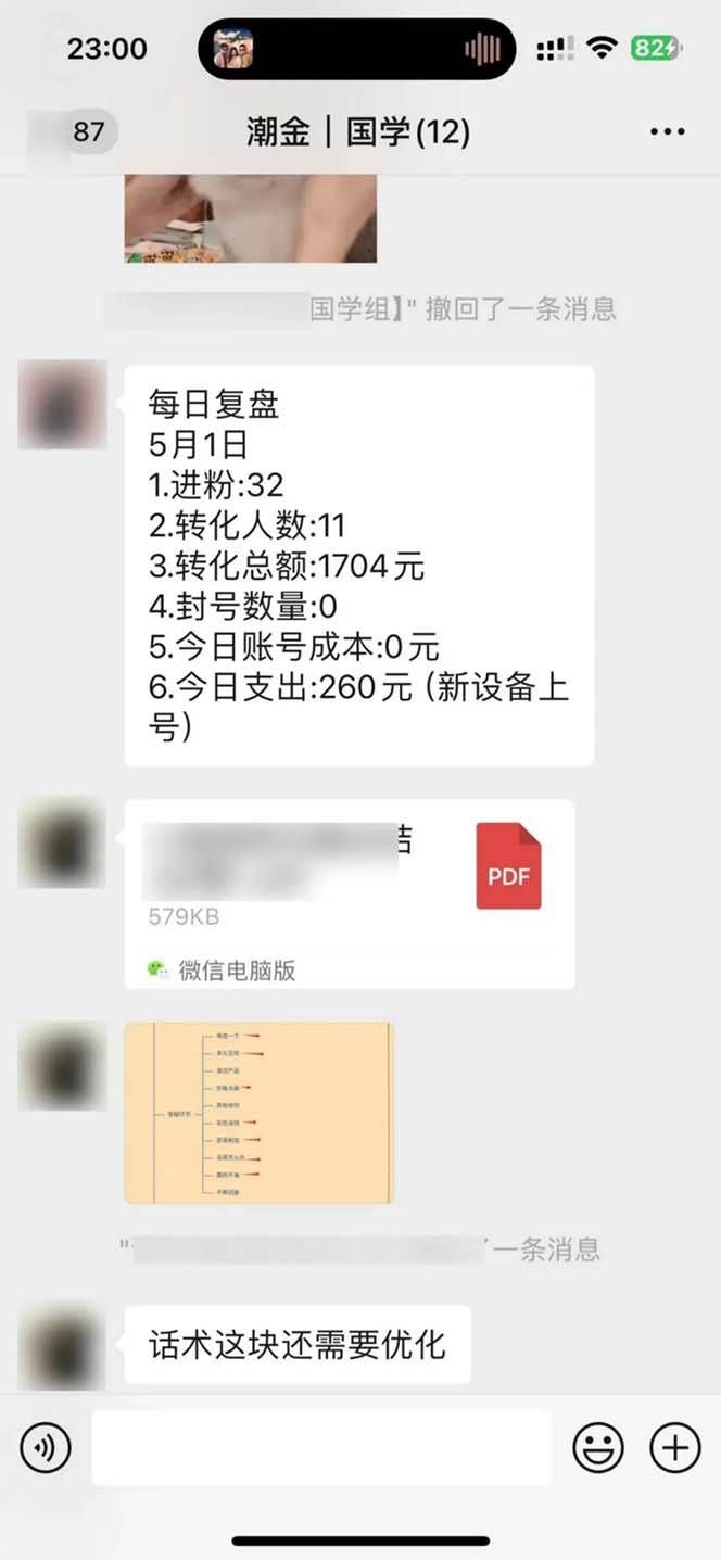 20250425103223-680b64b7eaba5.jpg (10405期)15天纯利10W+,国学掘金计划2024玩法全网首次公开(视频课程+交付手册)