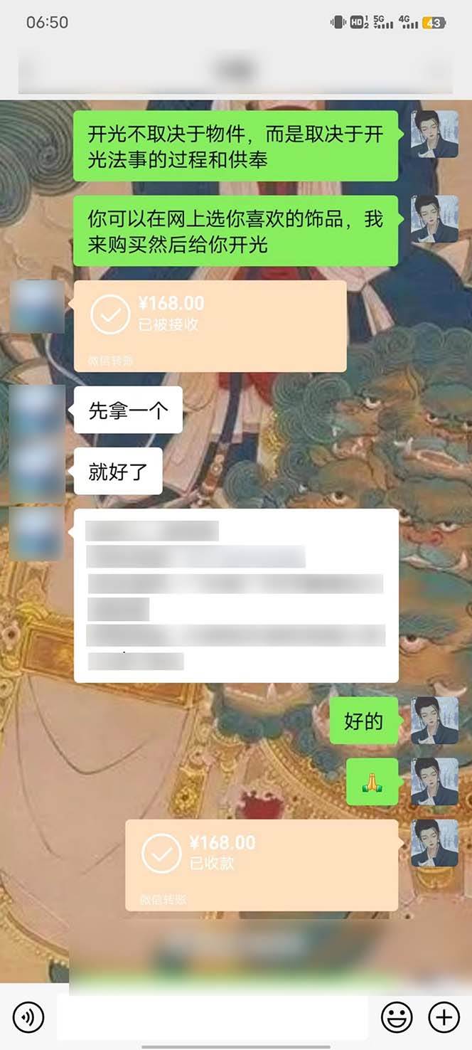 20250425103225-680b64b94c2c2.jpg (10405期)15天纯利10W+,国学掘金计划2024玩法全网首次公开(视频课程+交付手册)