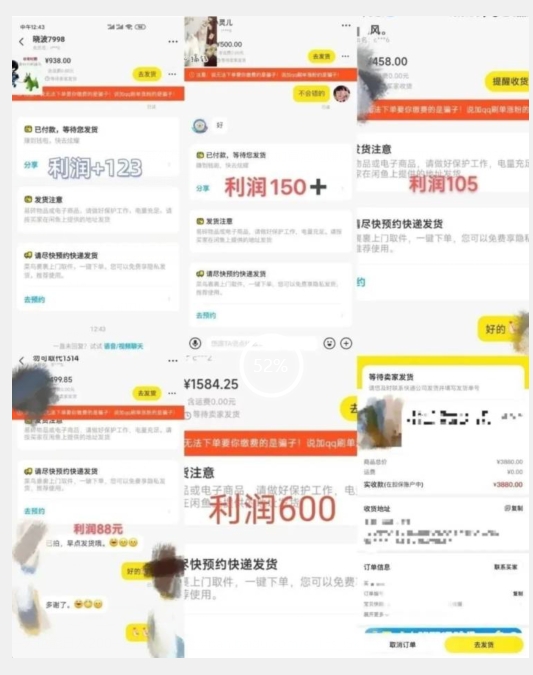 20250425105537-680b6a2901a07.jpg 咸鱼无货源简单易操作小白新手一天也能日入200+【揭秘】